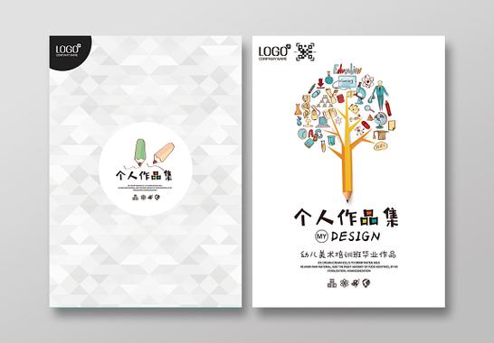 个人画册设计素材全攻略 从灵感到成品的创意指南