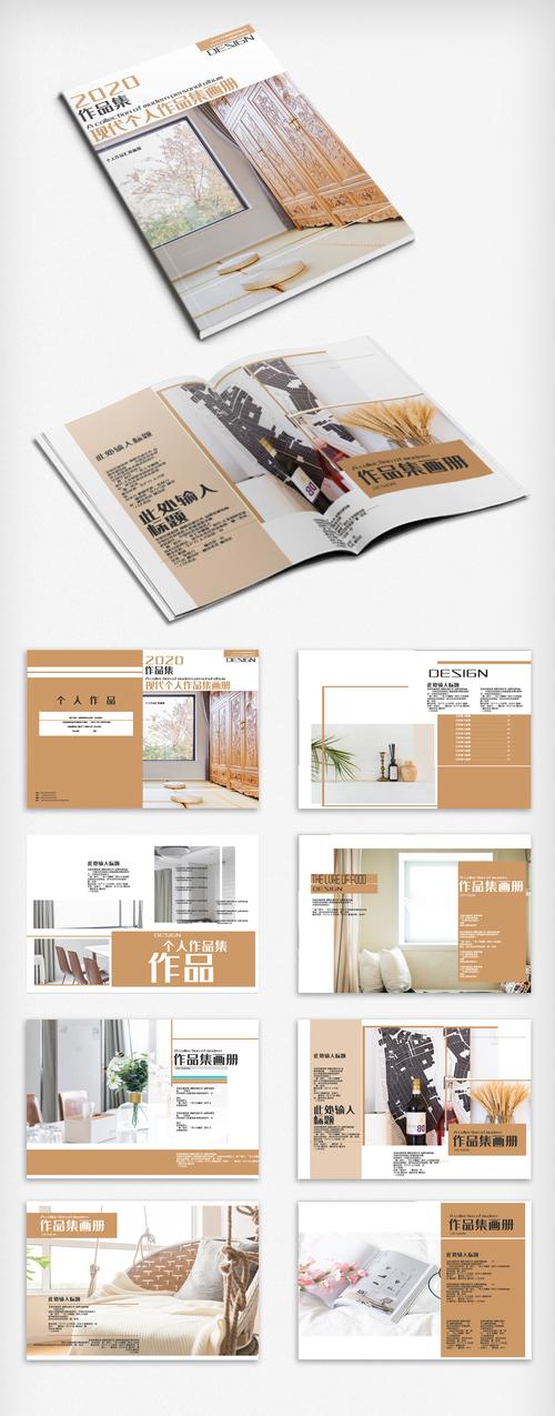 个人产品作品集PSD格式画册设计 打造专业视觉名片