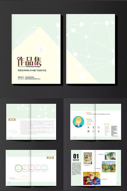 从零打造一本专业个人画册/作品集 设计图片与模板的选择及落地指南