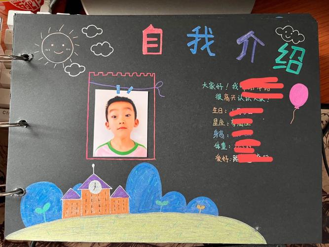 时光绘卷 我的个人成长画册