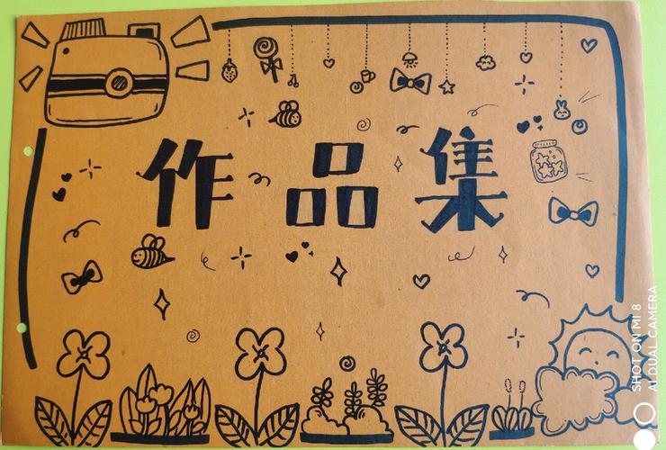 时光手绘 个人画册集封面设计指南