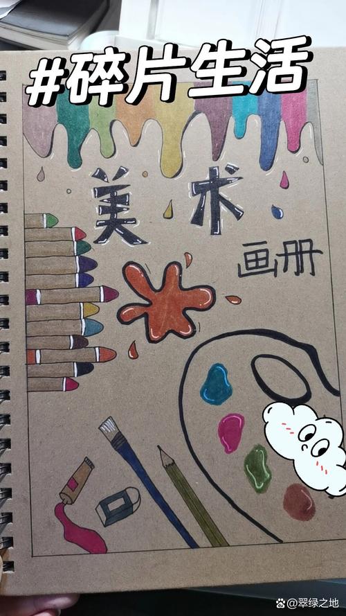 简笔画遇匠心，我的个人画册封面完工啦！