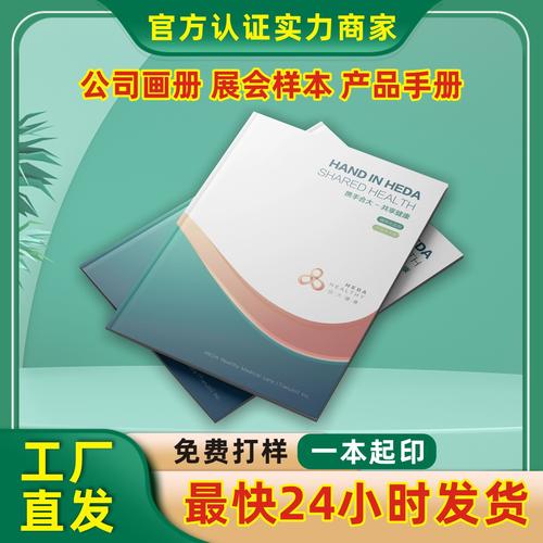 从个人画册到企业形象 一站式印刷品定制指南