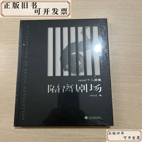 隔离剧场 在孤独的舞台上，绘制喧嚣的灵魂