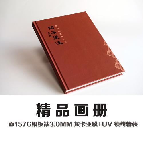 个人画册印刷定制全指南 从设计到精装，打造专属艺术记忆